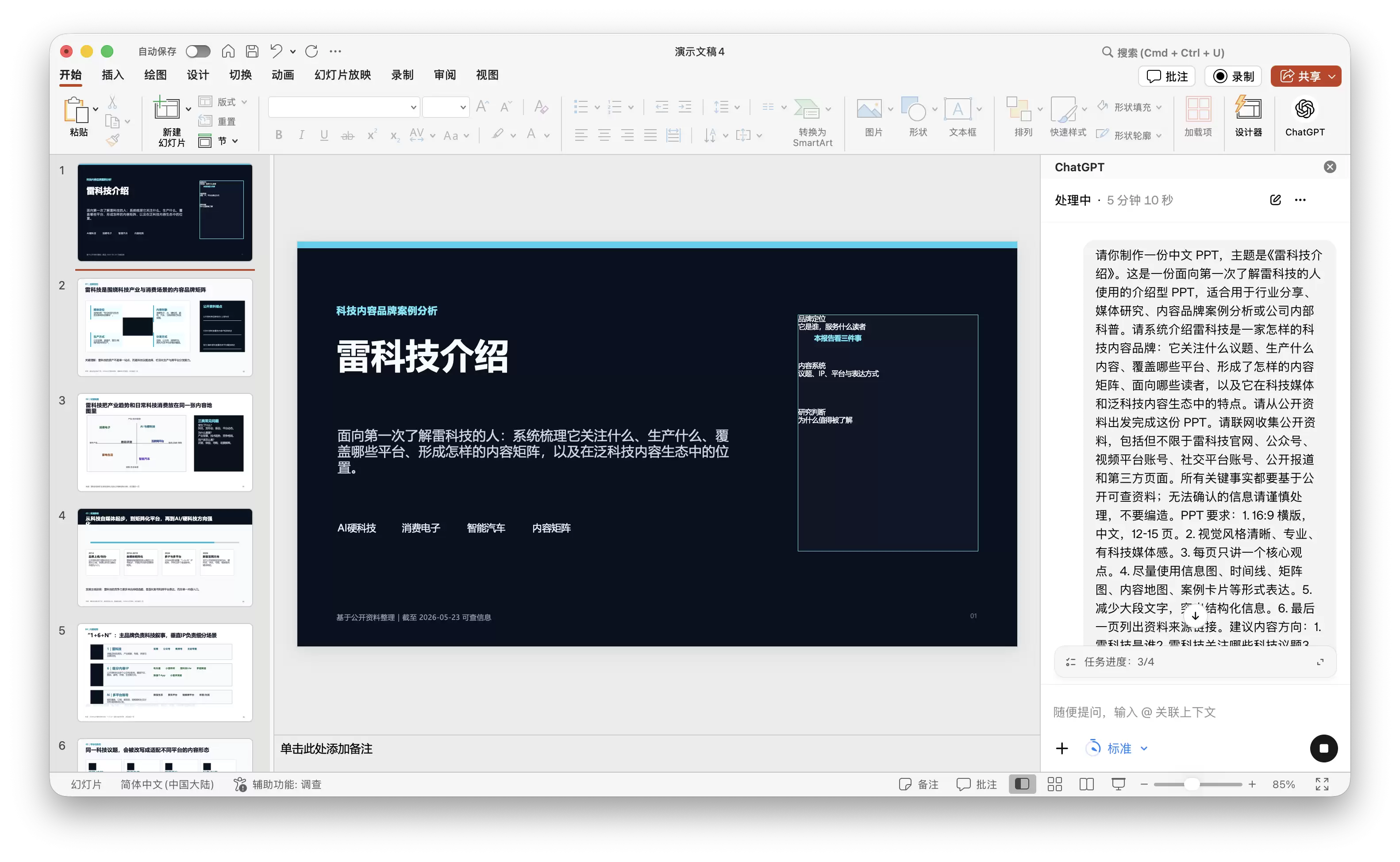 \ 截屏2026-05-23 12.03.00.png