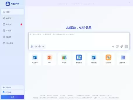 万能小in公文写作-公文用语规范、格式规范；公文逻辑严谨、结构清晰