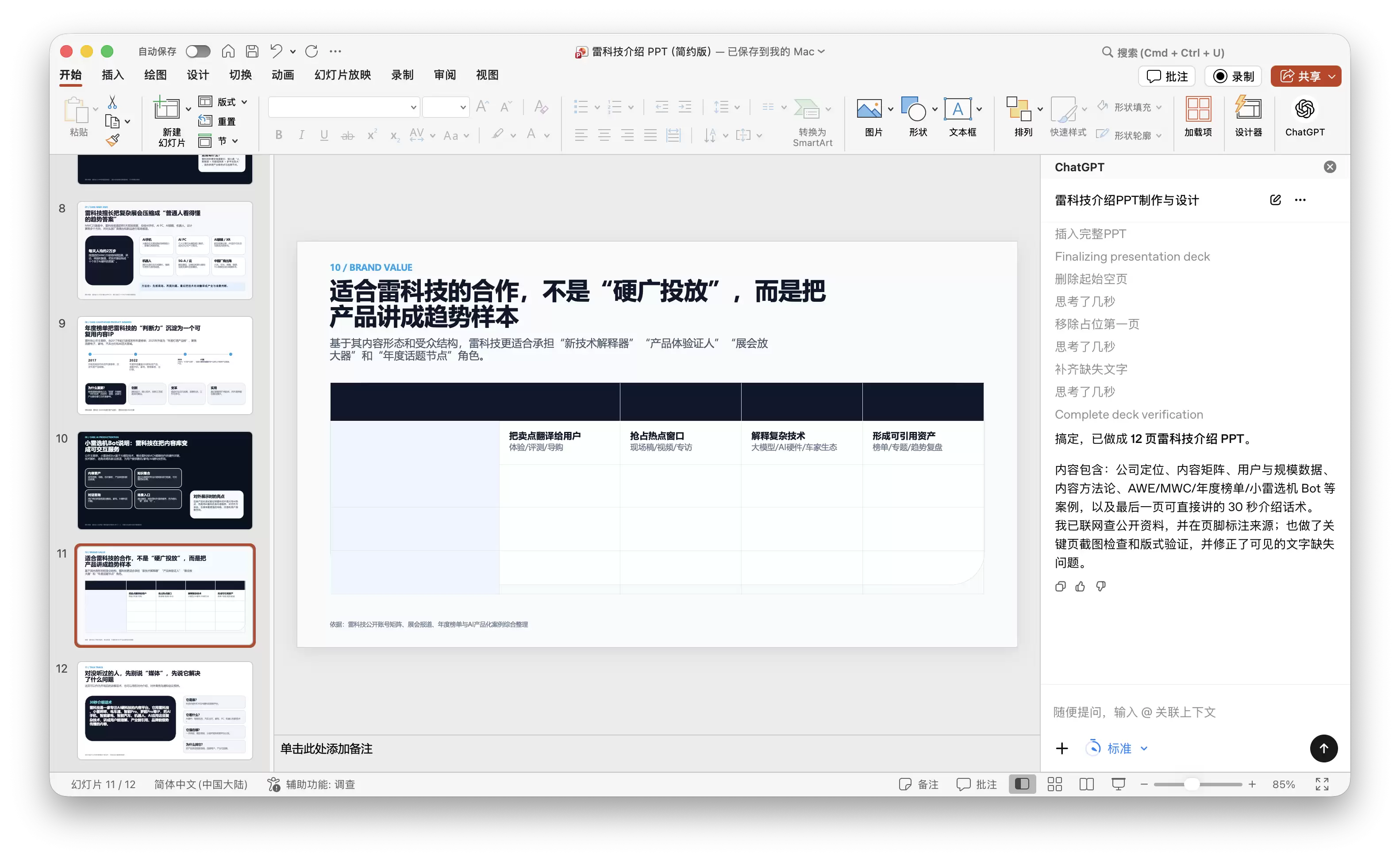 \ 截屏2026-05-23 17.16.10.png
