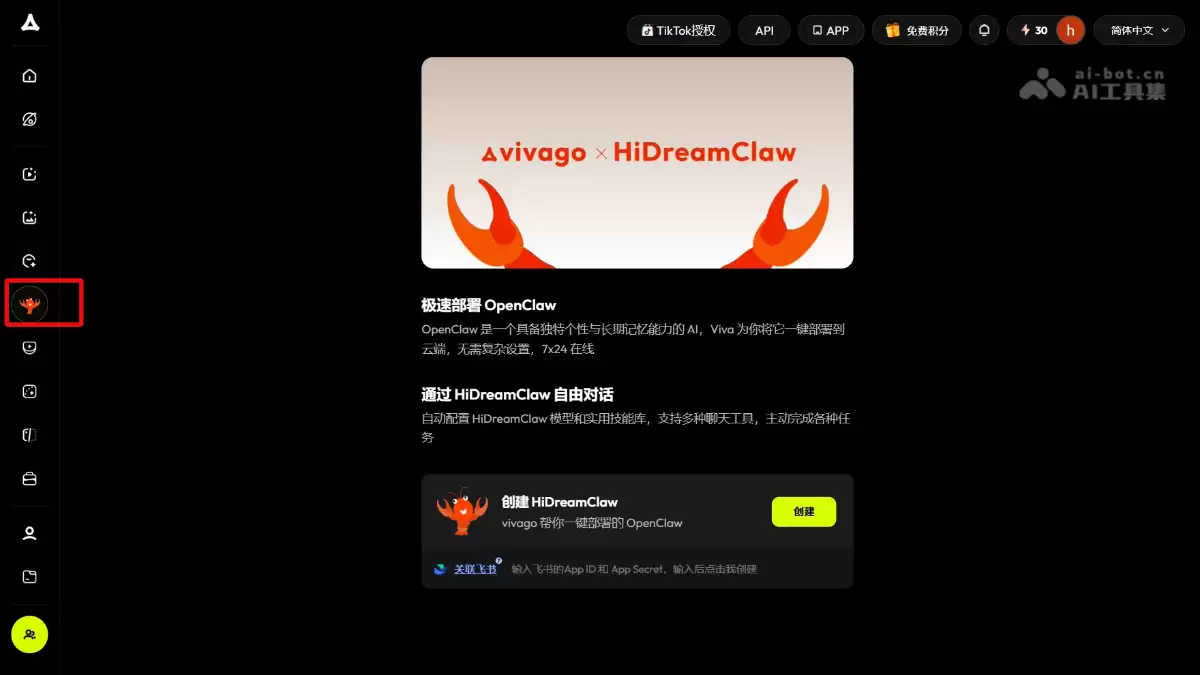 HiDreamClaw – 智象未来推出的多模态原生 AI Agent 应用