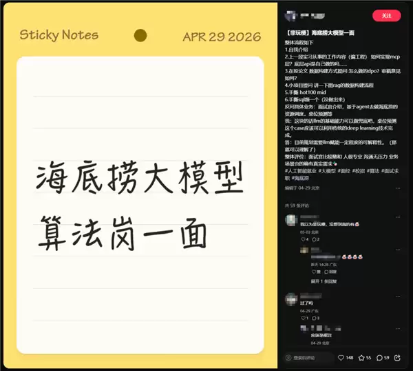 大模型的尽头 怎么是费大厨辣椒炒肉？