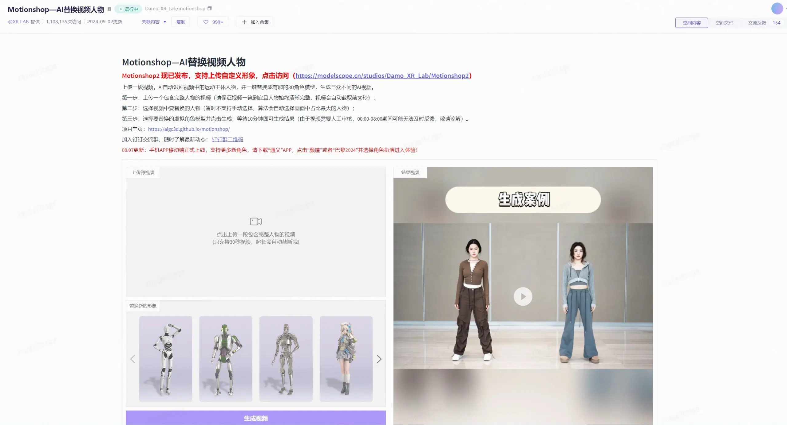 Motionshop