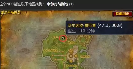 WOW破碎残阳军需官位置详细介绍2