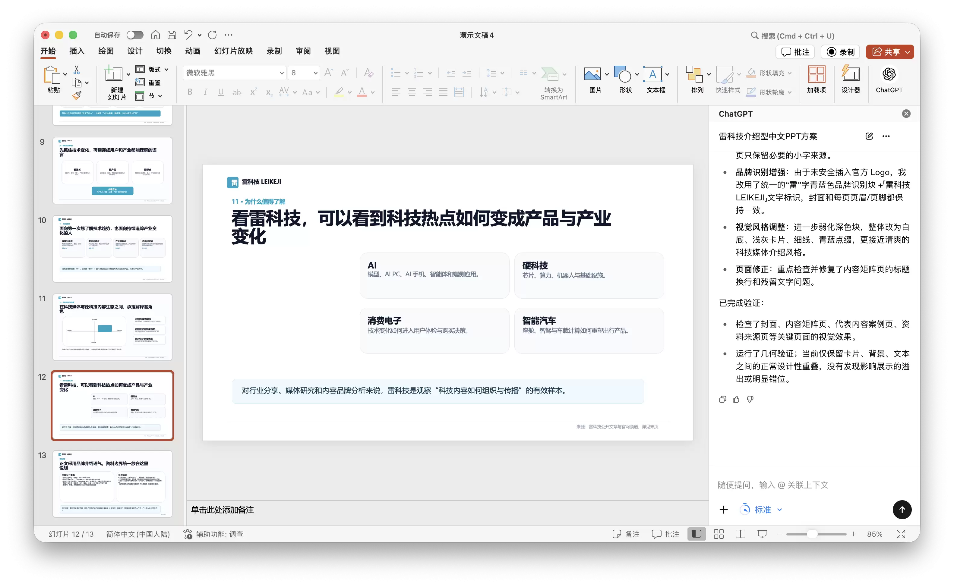 \ 截屏2026-05-23 17.29.14.png