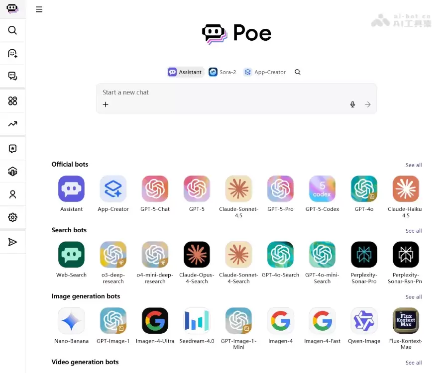 Poe-问答社区Quora推出的问答机器人工具