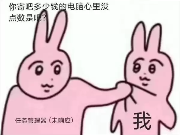 硬件越来越强 任务管理器却越来越卡了?