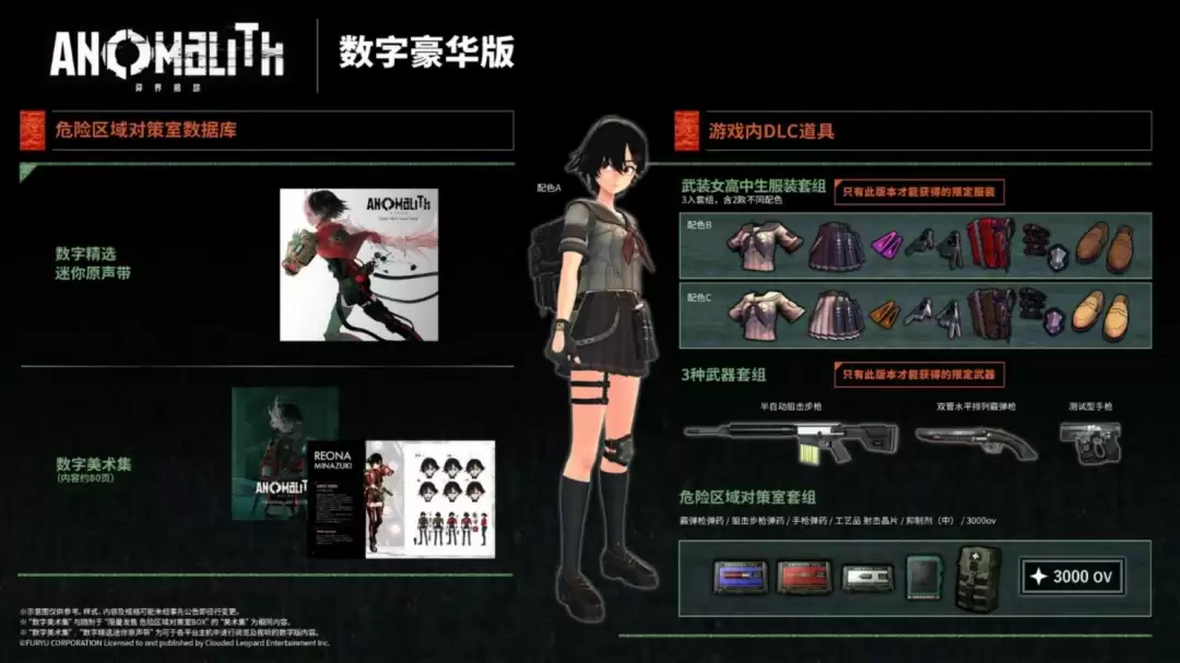NS2/ PS5 游戏《异界揭踪/ANOMALITH》简体中文版决定于2026年10月29日发售!