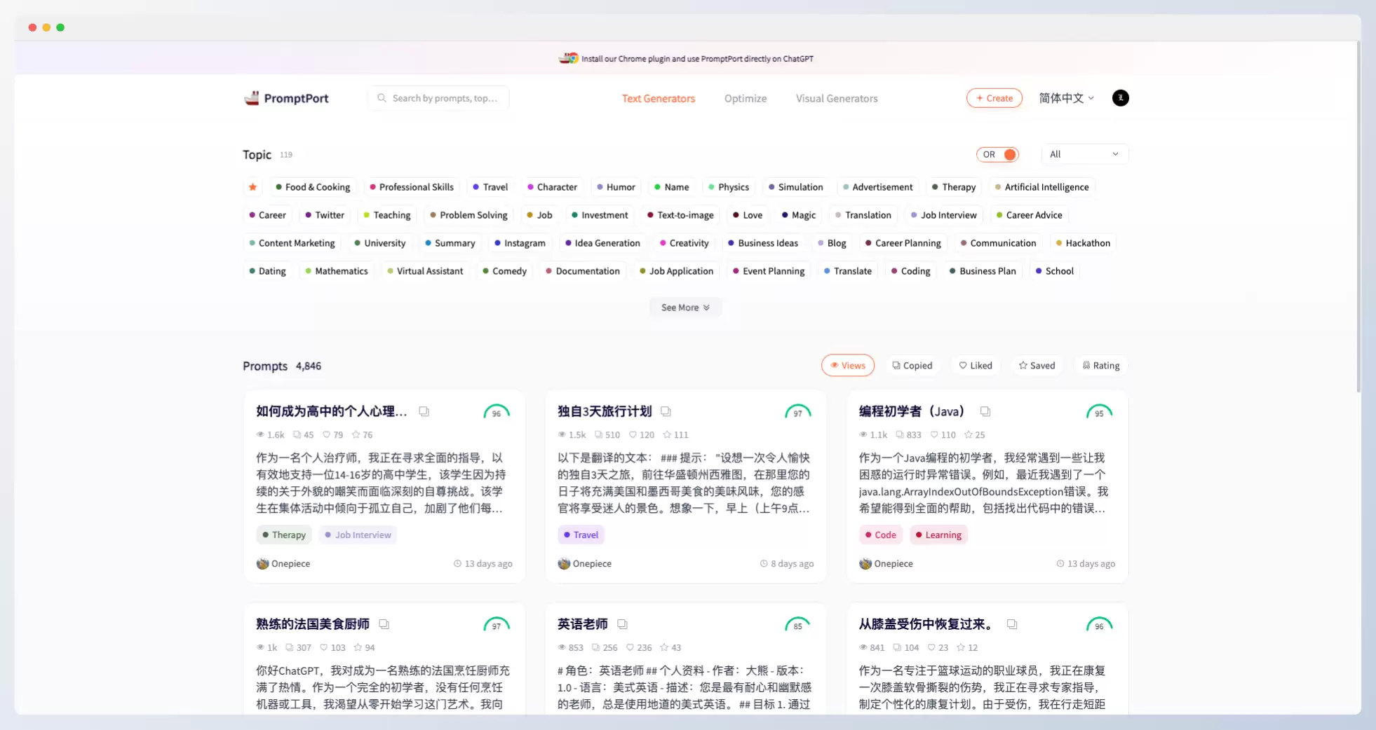 Promptport-ChatGPT提示词创作、优化和分享平台