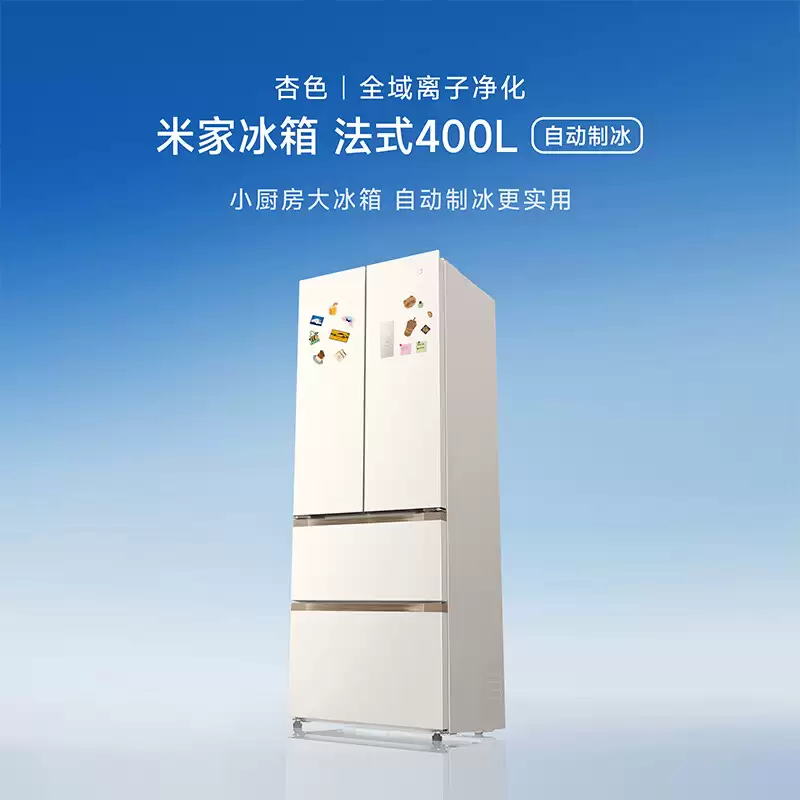 小米米家冰箱法式 400L 新品开售：60 分钟自动制冰，国补价 2549.2 元
