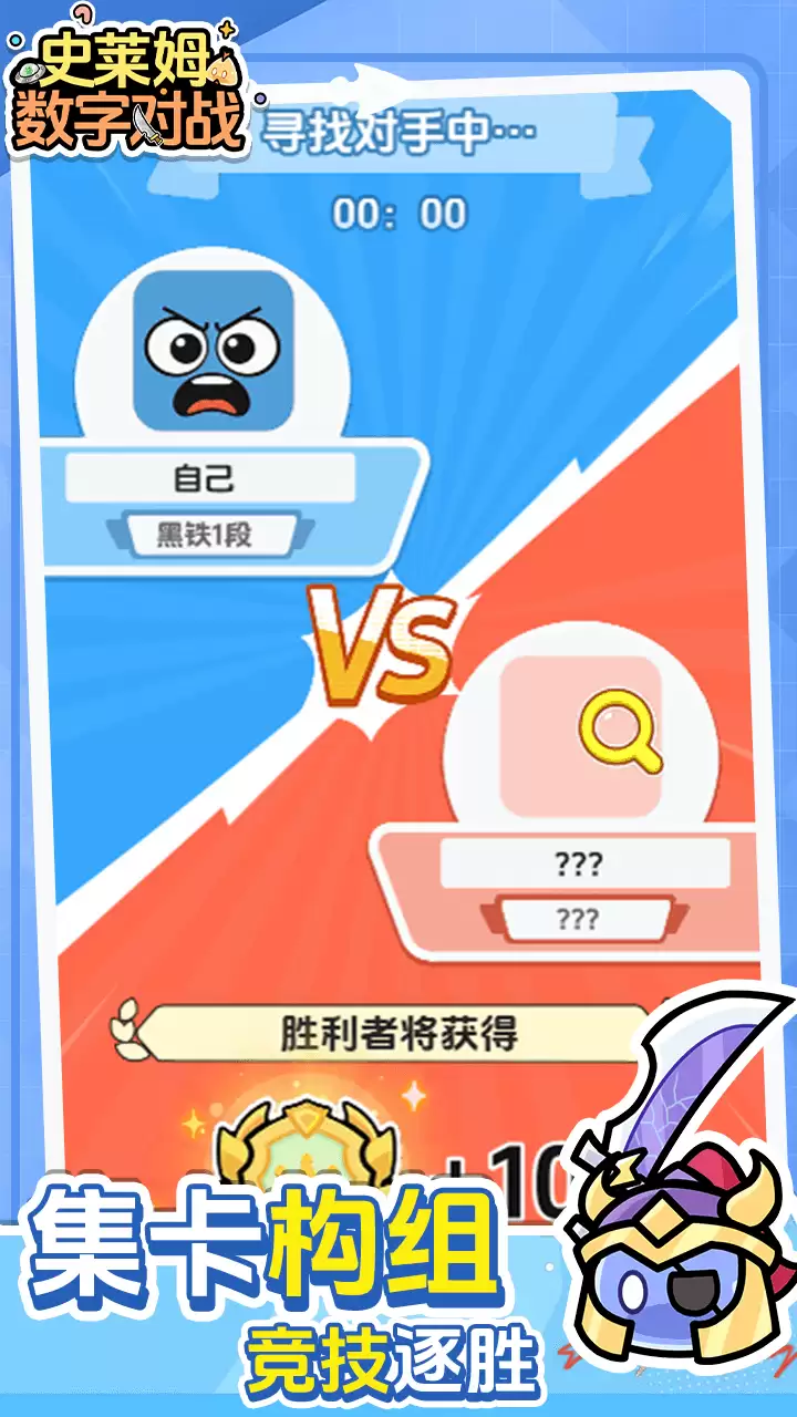 史莱姆数字对战什么时候出 公测上线时间预告