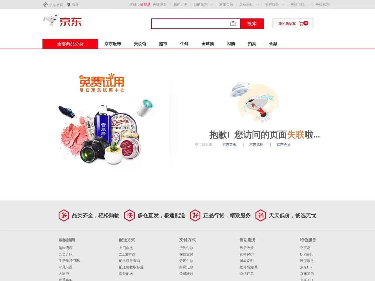 京东AI开放平台-JD AI NeuHub是京东人工智能AI开放平台