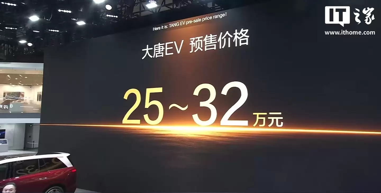比亚迪王朝网首款D级旗舰SUV大唐预售24小时订单破3万台