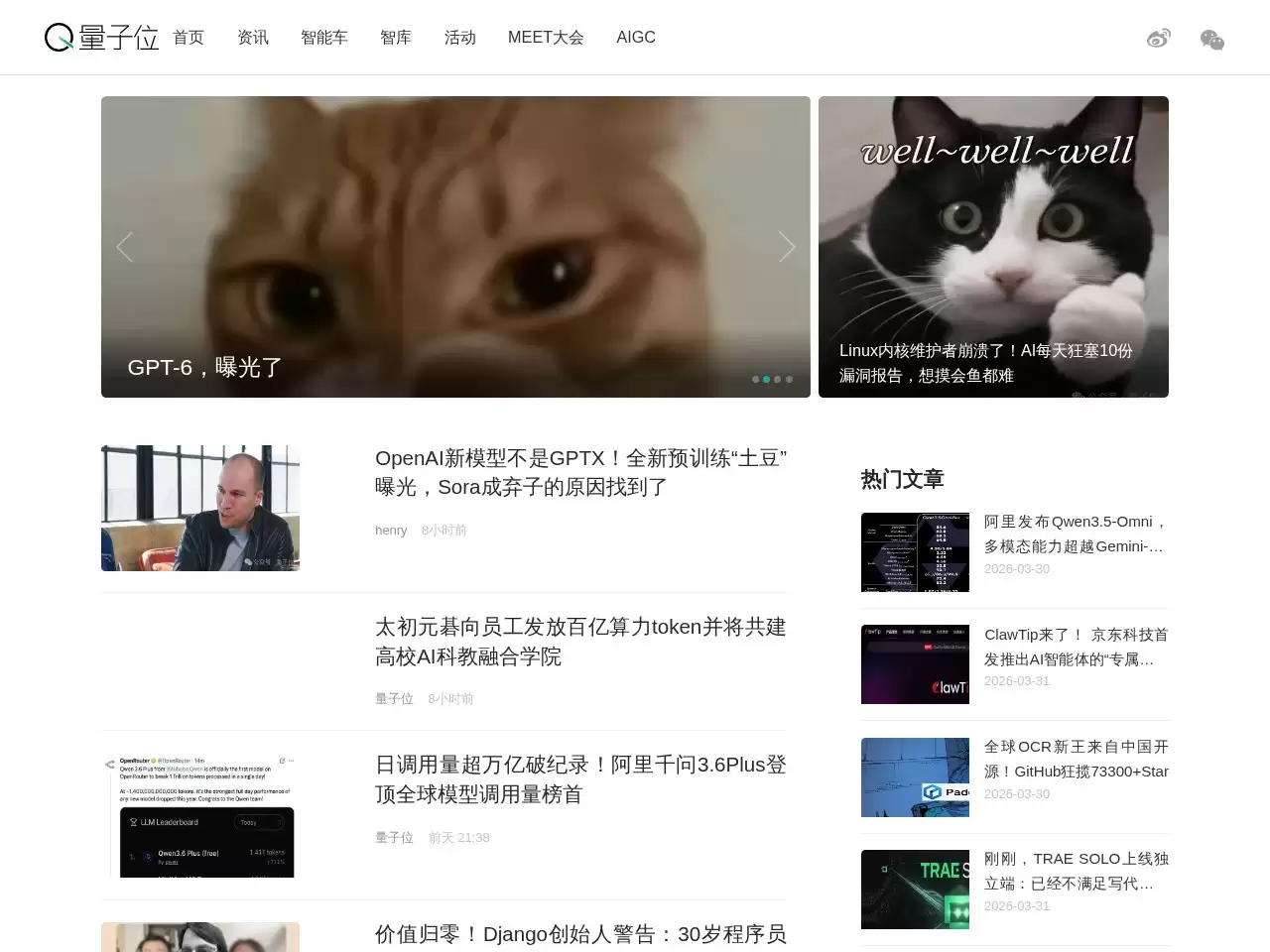 量子位-追踪人工智能新趋势,报道科技行业新突破
