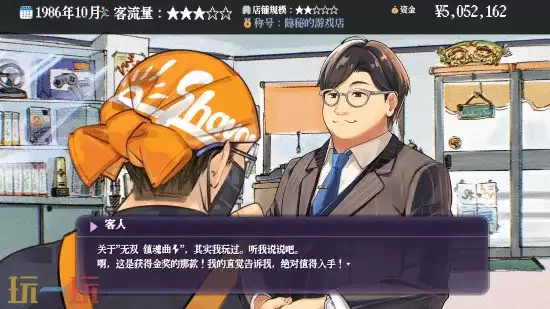 模拟经营游戏《夕阳游戏店》5月22日亮相BitSummit，带你重回1985-2010游戏黄金年代