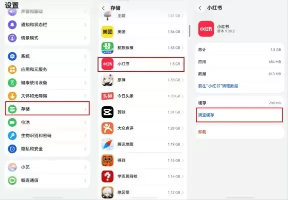 小红书占用内存过大?鸿蒙(HarmonyOS)系统这样清理最有效
