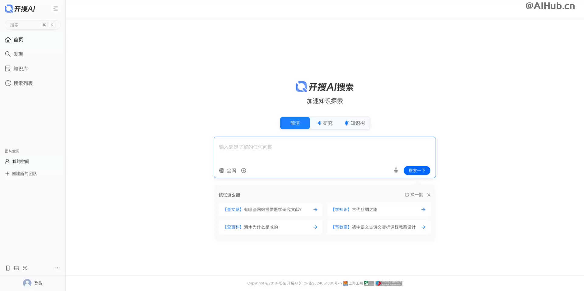开搜AI：免费好用的AI问答搜索引擎