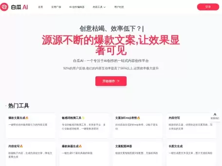 多种草AI-AI生成小红书各类文案