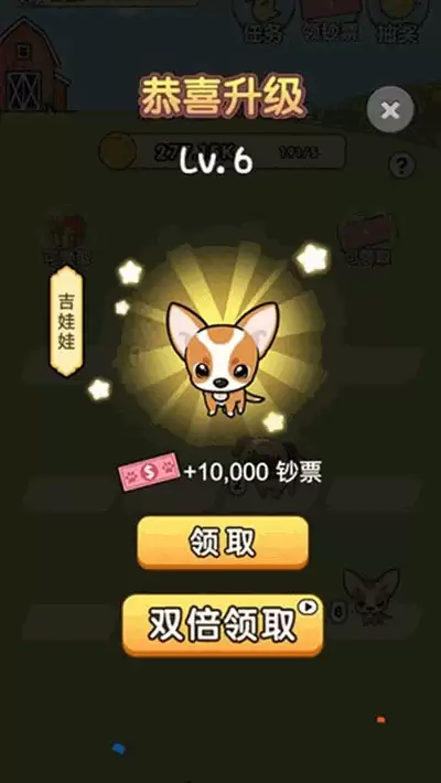 我的狗狗好玩吗 我的狗狗玩法简介