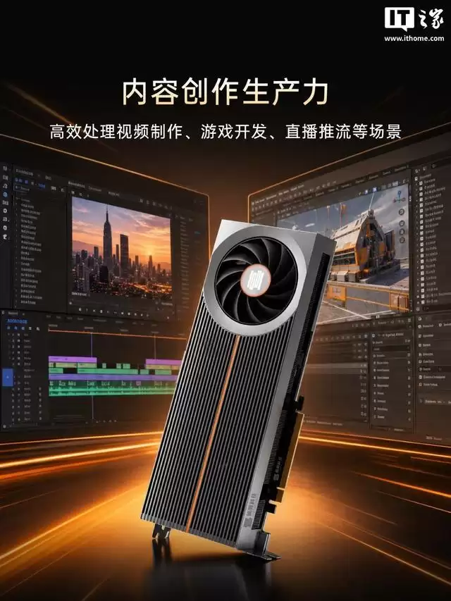 秒空:砺算LX 7G100国产显卡创始版首批售罄,加售计划进行中