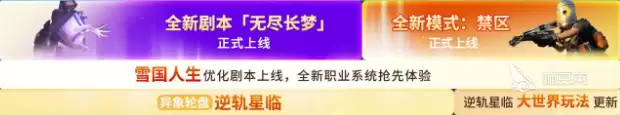 七日世界2.0版本介绍 七日世界2.0版本有什么