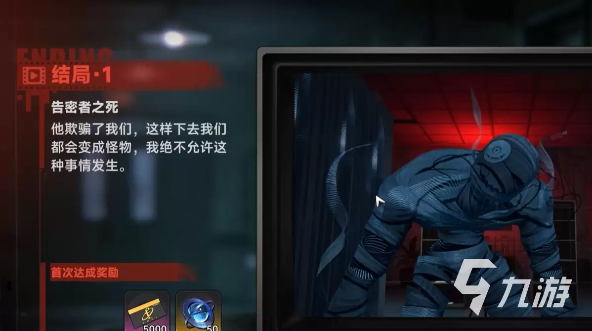 异环噩梦缠身异象委托攻略 异环噩梦缠身异象委托怎么完成