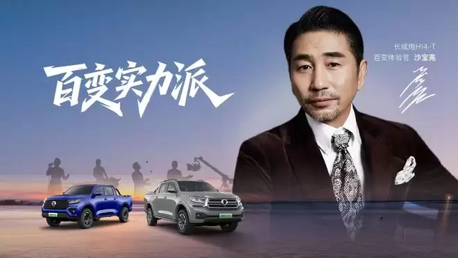 新能源皮卡来了 长城炮Hi4-T预售14.98万元起