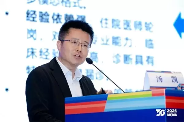 神州数码汤凯出席 CHIMA 2026，分享“AI+ 医疗”场景实践与高质量数据集构建
