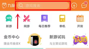 九游APP下载示意图
