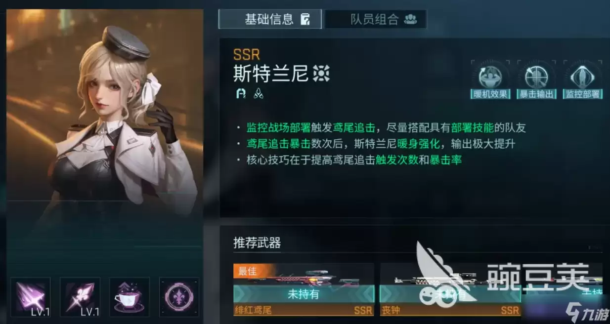 镭明闪击手游开局初始角色选择 镭明闪击手游新手角色怎么选