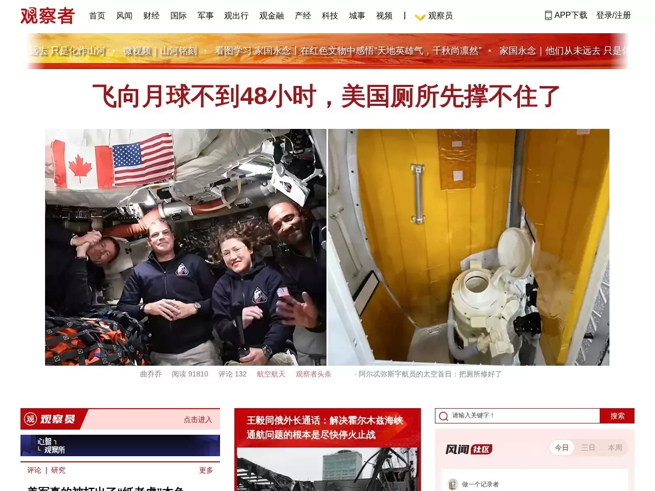 人工智能-观察者网-这是观察网下的人工智能板块