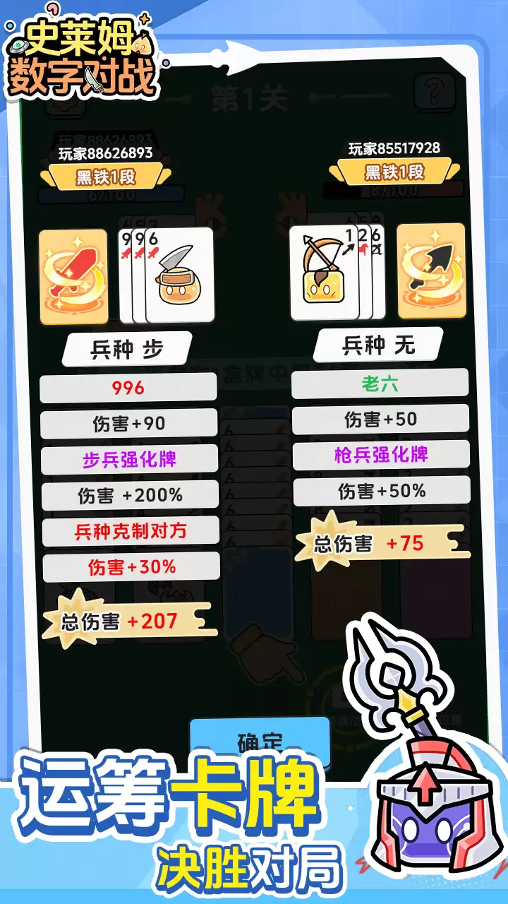史莱姆数字对战什么时候出 公测上线时间预告