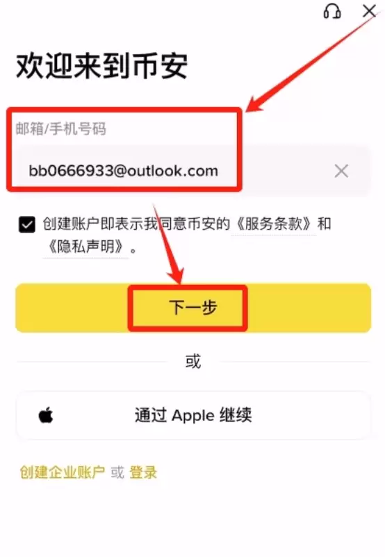 Binance币安安卓版的登录入口在哪里?币安官方安卓版地址入口及网址指南 - php中文网