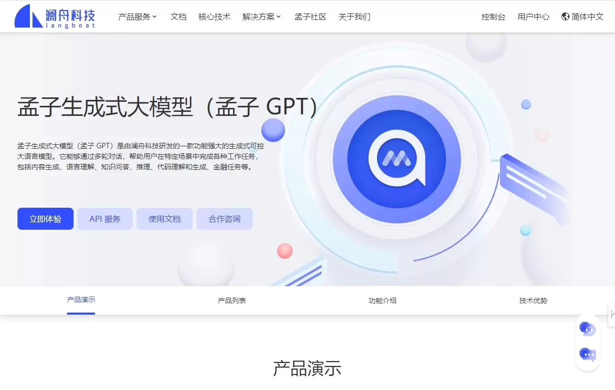 MChat-MChat 是一款基于澜舟科技自研的孟子生成式大模型技术(孟子 GPT)的 AI 对话机器人