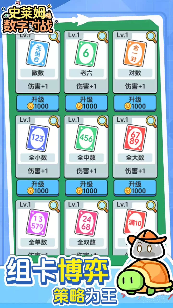 史莱姆数字对战什么时候出 公测上线时间预告