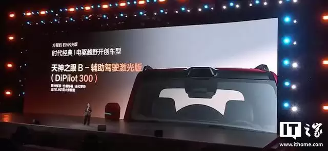 比亚迪方程豹豹5闪充版“赤沙红”新色上市,新车30.58万元起