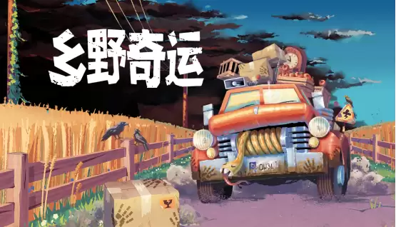 《Truckful / 乡野奇运》即将登陆PlayStation！BitSummit PUNCH 的