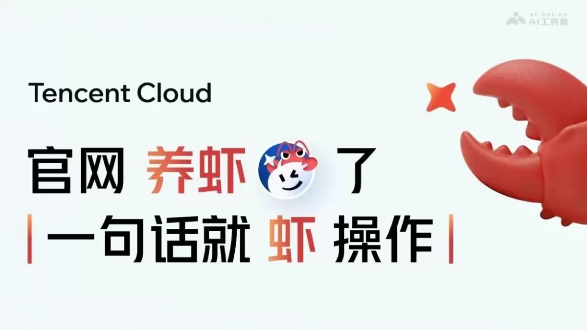 KiKi – 腾讯云推出的 AI Agent 自动化助手