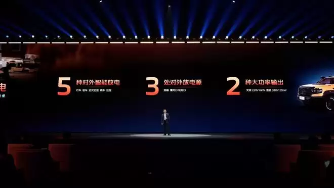 福田火星PHEV正式发布 全尺寸电混皮卡再添新选择