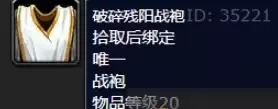 WOW破碎残阳军需官位置详细介绍3