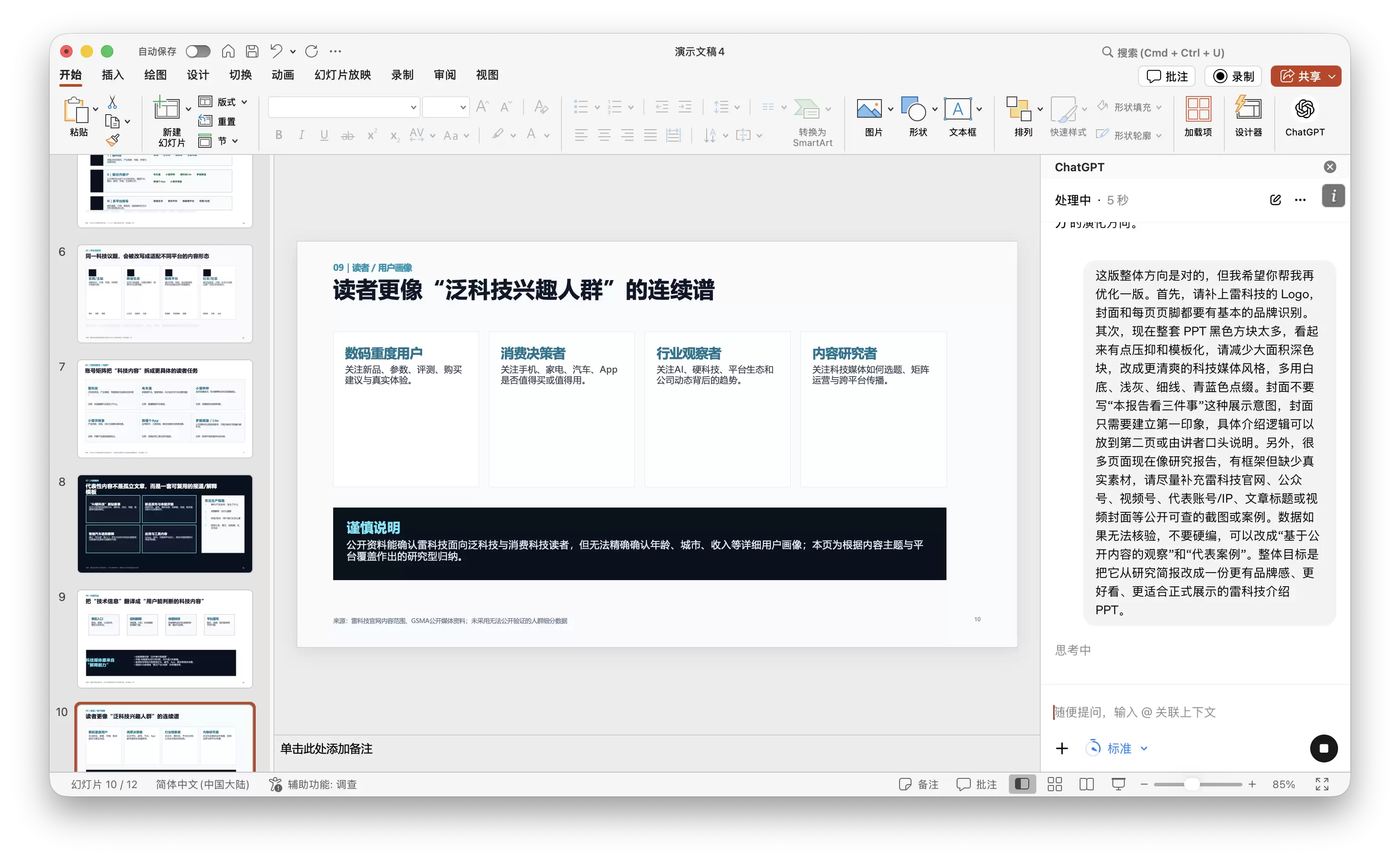 \ 截屏2026-05-23 12.14.28.png