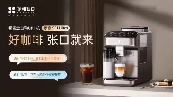 咖啡自由KAXFREE云杉SP1 Max斩获红点设计大奖及国家外观设计专利