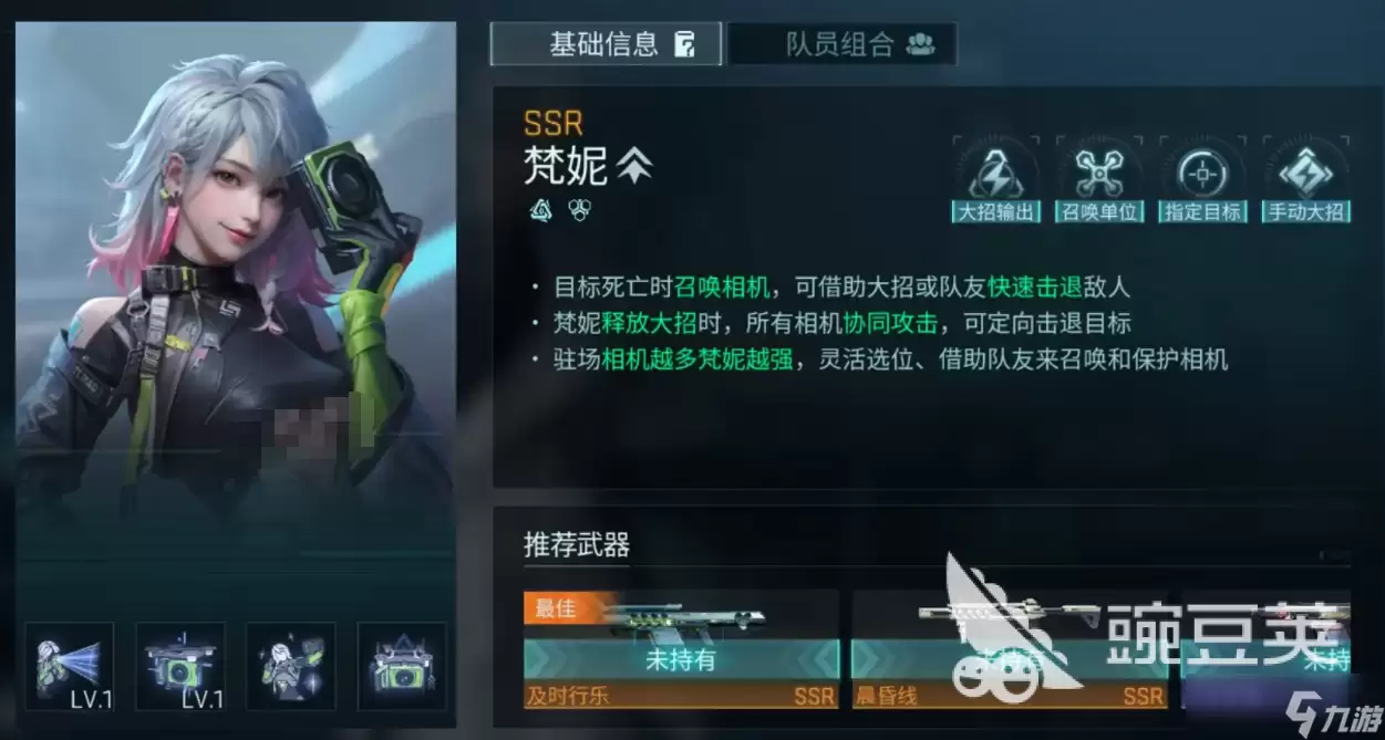 镭明闪击手游开局初始角色选择 镭明闪击手游新手角色怎么选