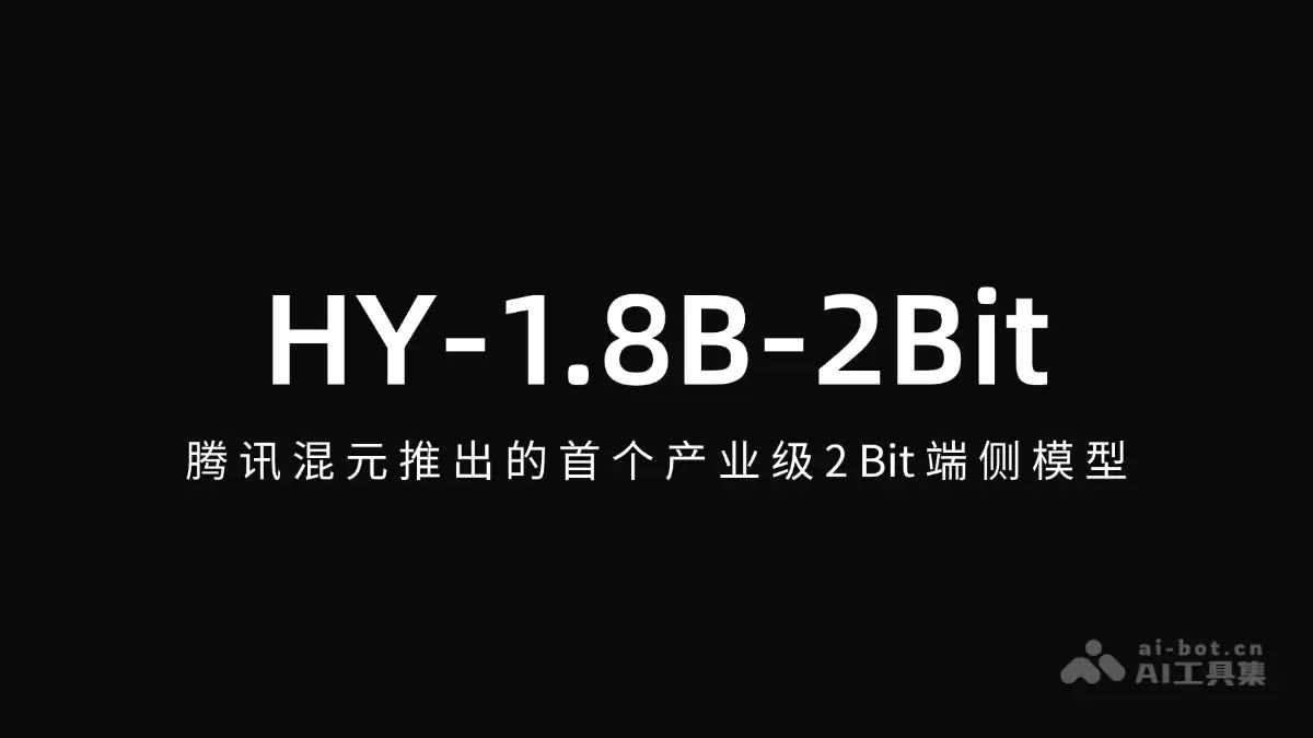 HY-1.8B-2Bit – 腾讯混元推出的首个产业级2Bit端侧模型