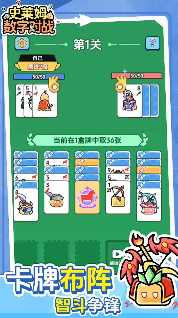 史莱姆数字对战什么时候出 公测上线时间预告