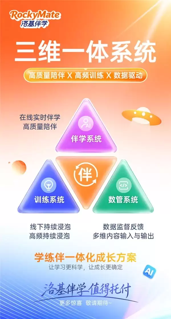 买了学习机孩子还是不学？2026年家长实测，洛基伴学解决英语坚持难题
