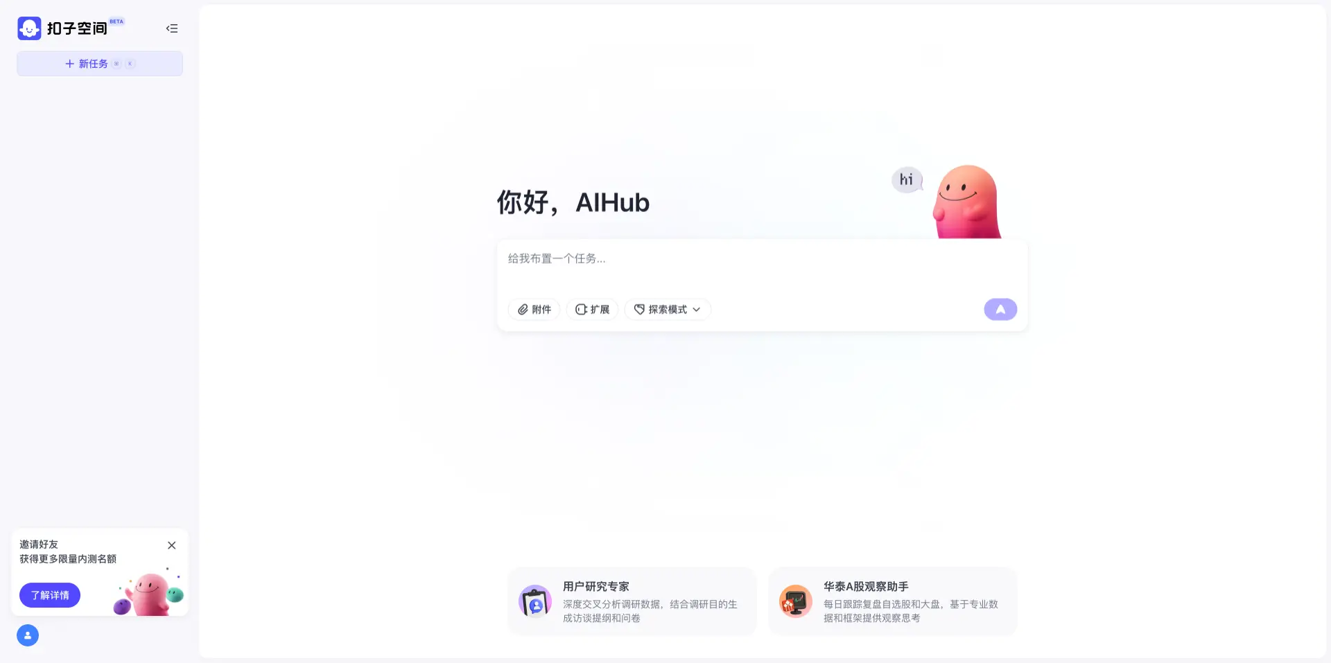 扣子空间：字节跳动推出的AI Agent 智能体平台