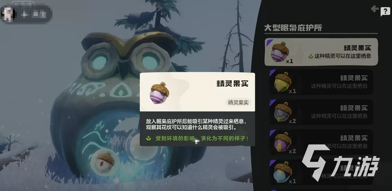 洛克王国梦兽之森下雨触发方法与雨天玩法技巧分享