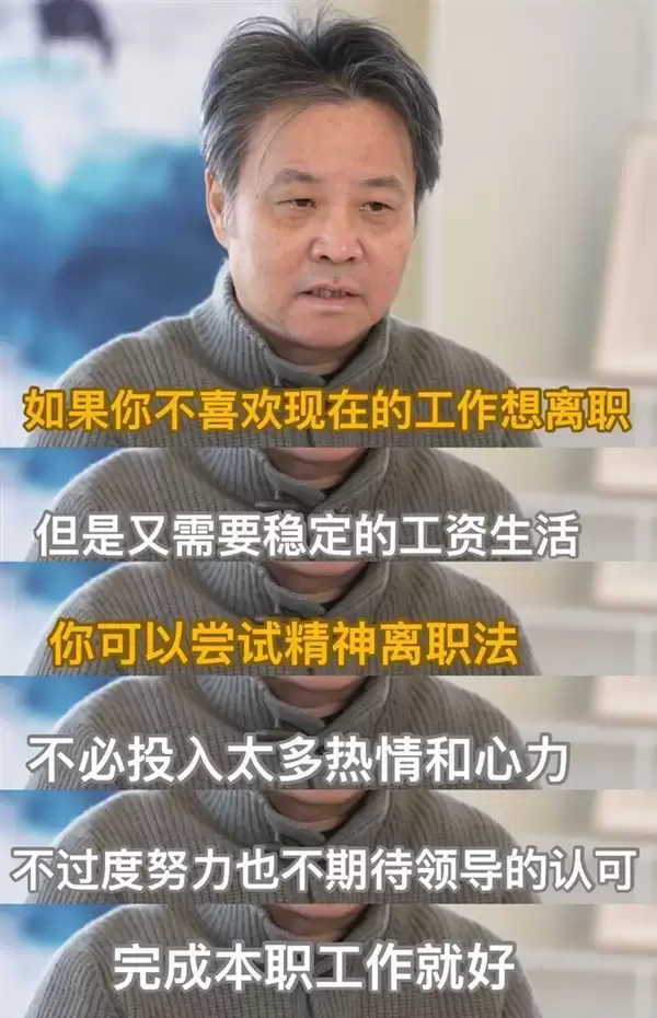 余华做客董宇辉直播间：上班要适当精神离职 短视频和冰美式每天必不可少