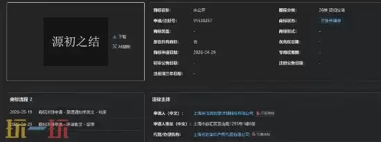 米哈游神秘新作曝光：虚幻5打造，疑似定名＂源初之结＂