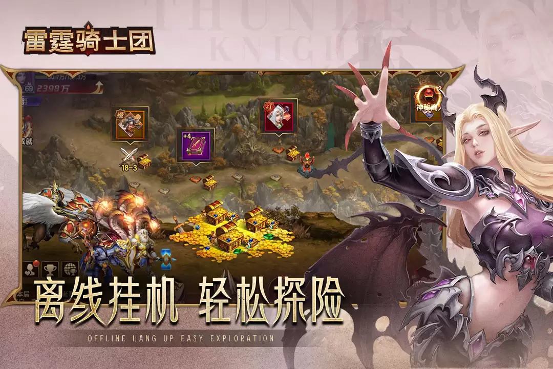 雷霆骑士团什么时候出 公测上线时间预告